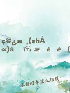 穿書(shū)后，我靠開(kāi)掛迷倒全修仙界